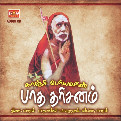 Kanchiyin Maamuni by Balamurugan - Download on PagalFree