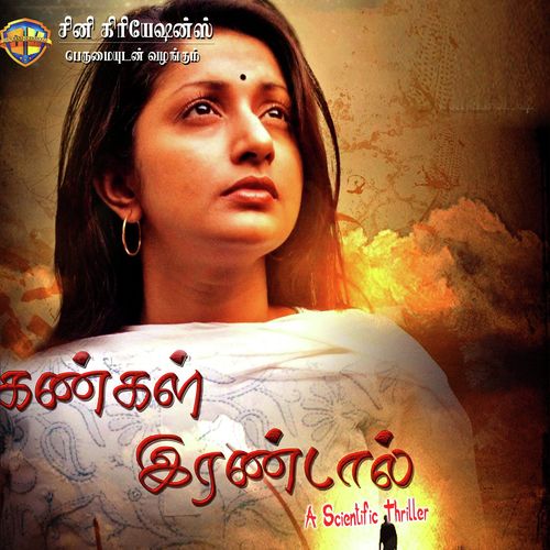 Mannil Poliyum by Ramesh Narayan - Download on PagalFree