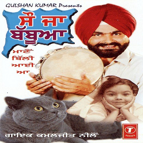 Raat Nu Ambar Wich by Kamaljeet Neeru, Charanjit Ahuja - Download on PagalFree