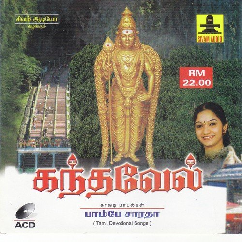 Thaipoosa Thirunaalam by Bombay Saradha - Download on PagalFree