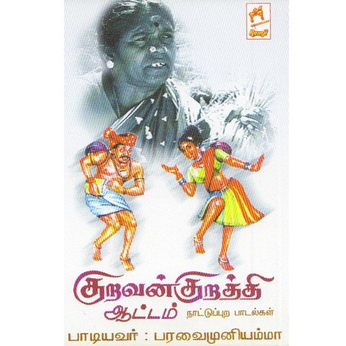 Mambatti Edutthu by Paravai Muniyamma - Download on PagalFree