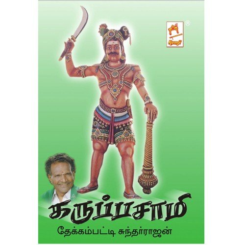 Maaligai by Thekkampatti Sundarrajan - Download on PagalFree