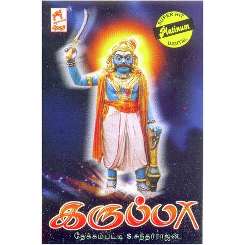 Thannaanea by Thekkampatti Sundarrajan - Download on PagalFree