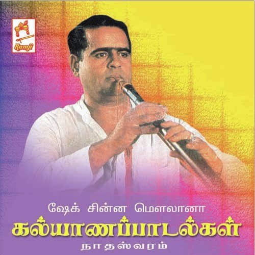 Seetha Kalyanam by Sheik Chinna Moulana - Download on PagalFree