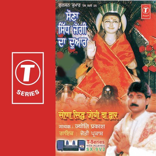 Jogi De Dar Te Lagde by Jyoti Prakash, Satish Kumar - Download on PagalFree