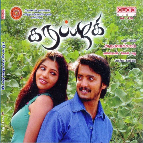 Jigu Jigunu by S. Velan - Download on PagalFree