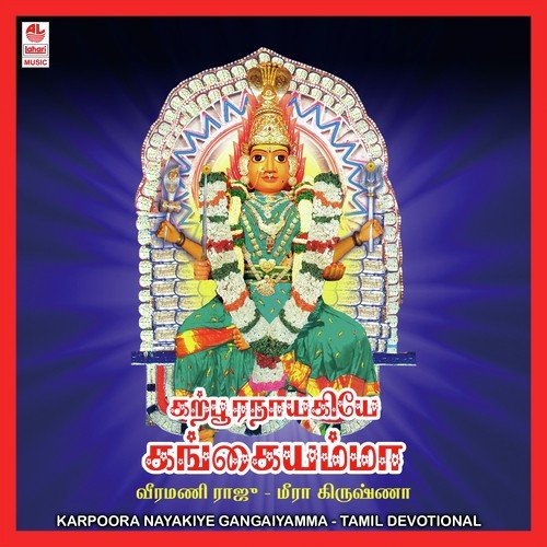 Kunkuma Tharini by Veeramani Raju, Meera Krishna - Download on PagalFree