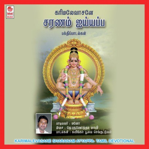 Shabari Girisha Ayyappa by Mano - Download on PagalFree