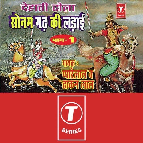 Raja Nal Ka Naani Se Milan by Dhakan Lal, Pyarelal, Dhananjay Mishra, Pyarelal Yadav 039Kavi Ji039 - Download on PagalFree
