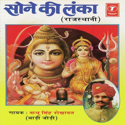 Sone Ki Lanka by Nathu Singh Shekhawat - Download on PagalFree