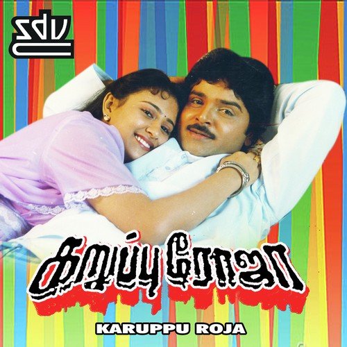 Malai Mangai by Maragatha Mani - Download on PagalFree