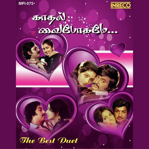 Itho Un Kaathali by Gangai Amaran - Download on PagalFree