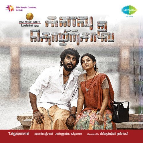 Oru Nodiyiley by Shyam Benjamin - Download on PagalFree