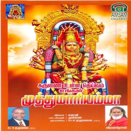 Andhari Sundhari by Various Artists - Download on PagalFree