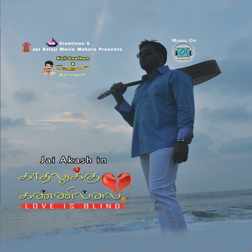 Naaladukku Maaligaiyil by Rinil Gowtham, U.K. Murali - Download on PagalFree