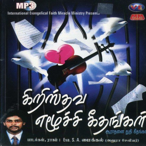 Vidiya Vidiya by Various Artists - Download on PagalFree