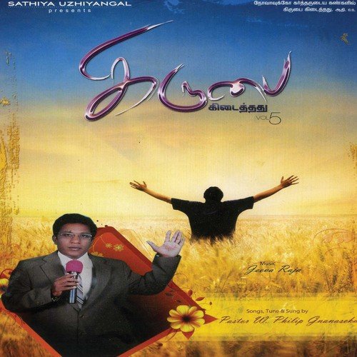Umakkaai Vaazha by Various Artists - Download on PagalFree
