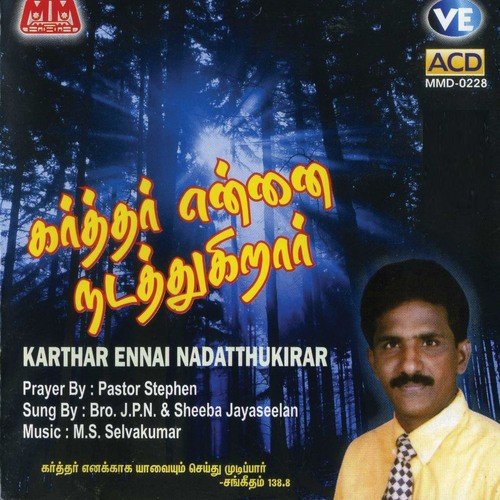 Oh Engal by M S Selvakumar - Download on PagalFree