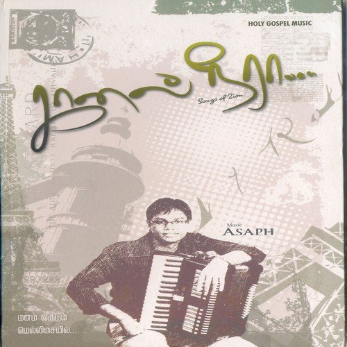 En Aathumaavae by Various Artists - Download on PagalFree