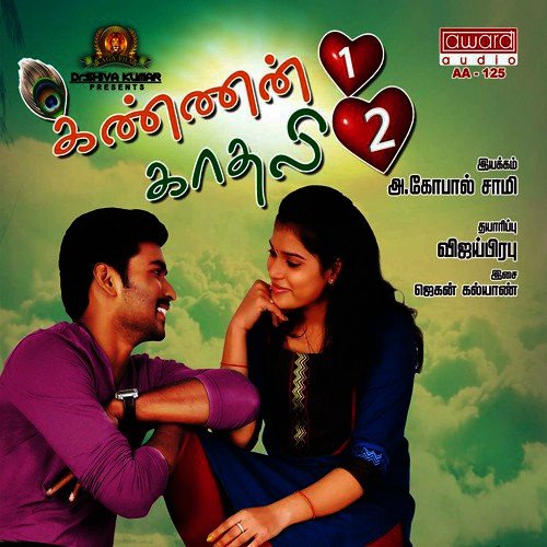 Konja Neram by Jagan Kalyan - Download on PagalFree