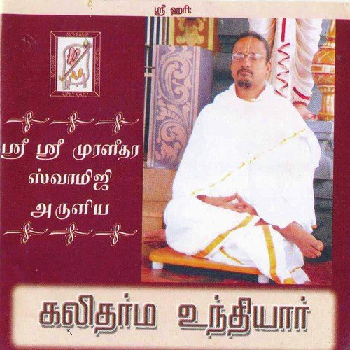 Kalidharma Undhiyar - Recital by Dr. A. Bhagyanathan - Download on PagalFree