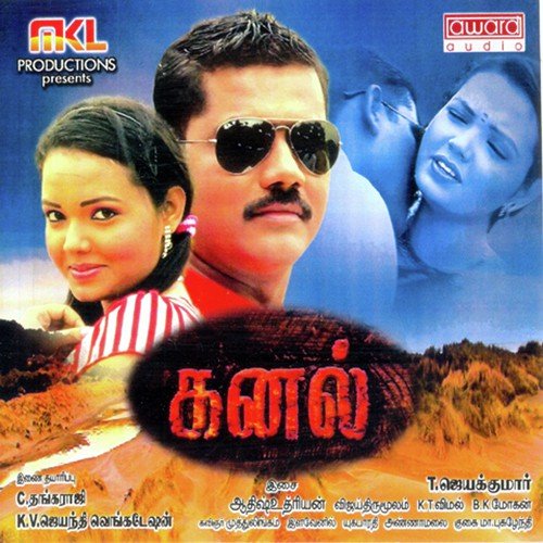 Maduvil Erupadu by Aathish Uthriyan - Download on PagalFree