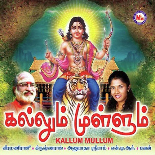 Charanam Solli by Various Artists - Download on PagalFree