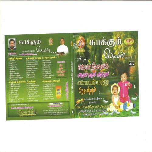 Irakam Niraintha by Various Artists - Download on PagalFree