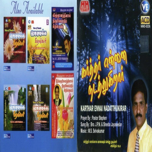Karthar Enakkaaga by M.S. Selvakumar - Download on PagalFree