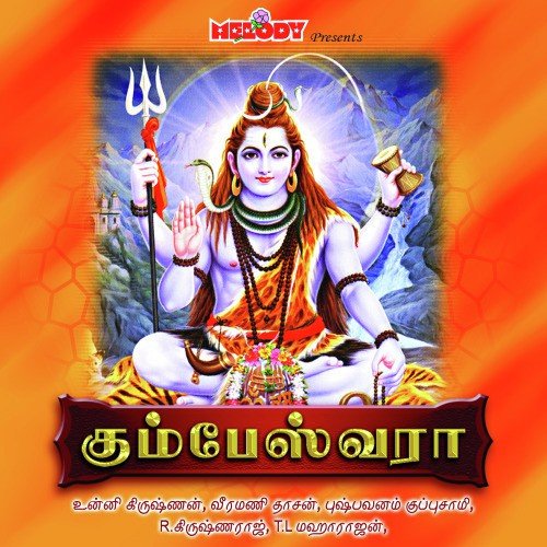 Eeswara Eeswara by Various Artists - Download on PagalFree