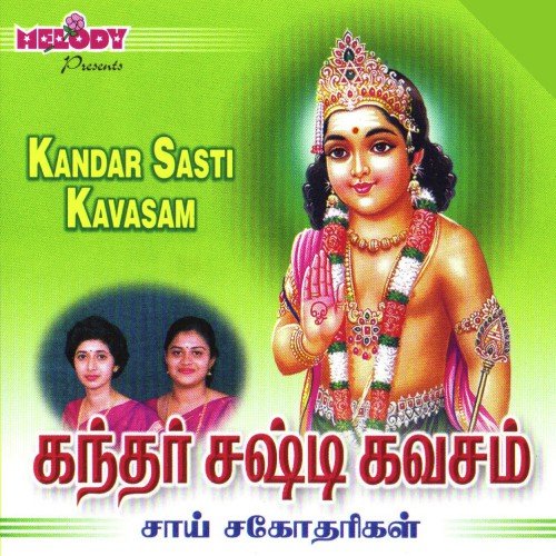 Enna Punniyam by Various Artists - Download on PagalFree