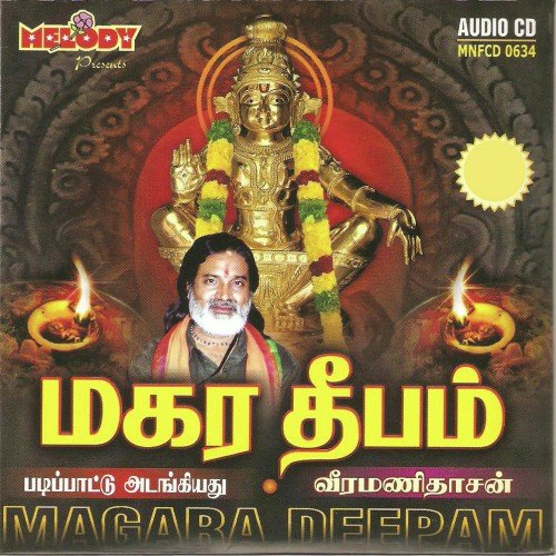 Bavani Varugirar by Various Artists - Download on PagalFree