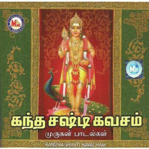 Kandanal Kaanatha by Trivandrum Sisters - Download on PagalFree