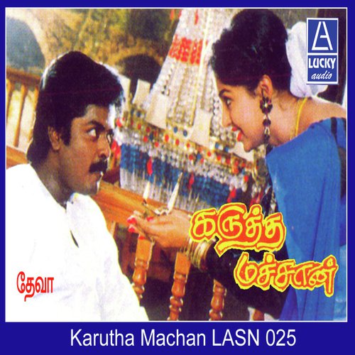 Siru Siru Mazhai Thuli by Various Artists - Download on PagalFree