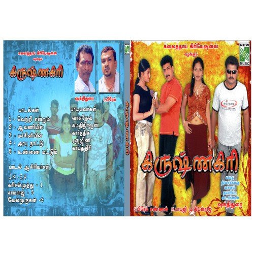 Machinin by S. Prem - Download on PagalFree