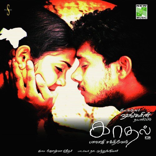 Povum Pudikkithu by Joshva Sridar - Download on PagalFree