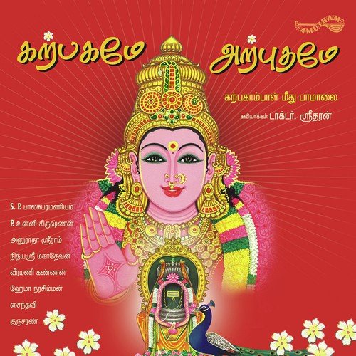 Karpanaikku Valam by Various Artists - Download on PagalFree
