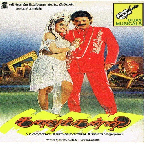 Meenu Meenu Nee by Maragatha Mani - Download on PagalFree