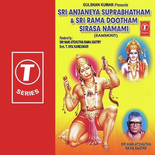 Anjaneya Ashtothara Satha Namaavali by Sri Hari Atchuta Rama Sastry, T. Uma Kameshwari, Bhushan Dua - Download on PagalFree