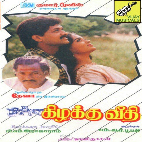 Kondaaduvom by Deva - Download on PagalFree