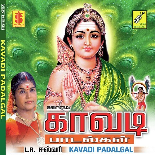 Adum Mayil by Various Artists - Download on PagalFree