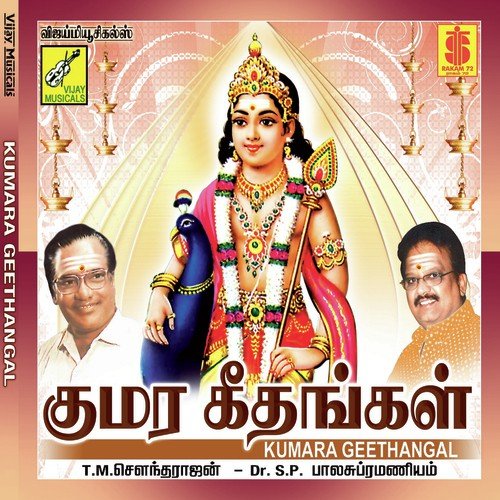 Mamalai Murugan by Various Artists - Download on PagalFree
