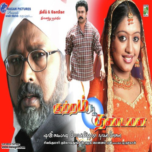 Manthira Kanne by Mohan Sithara - Download on PagalFree