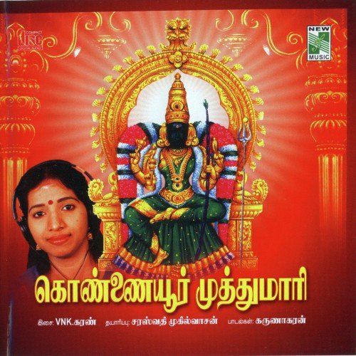Kaattukkullea by V.N.K. Karan - Download on PagalFree