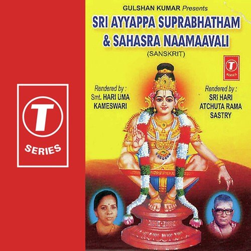 Ayyappa Sahasra Namavali by Sri Hari Atchuta Rama Sastry, Smt. Hari Uma Kameshwari, Bhushan Dua - Download on PagalFree