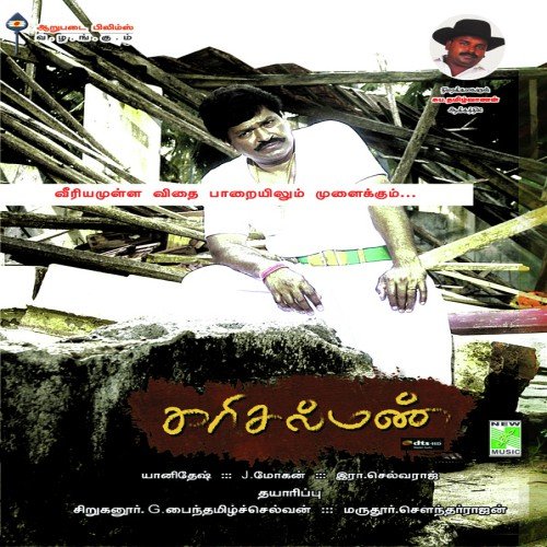 Vidukathai by Yanidesh - Download on PagalFree