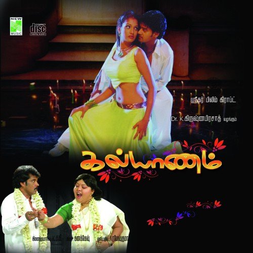 Thinavu Theeru by Kankesh - Download on PagalFree