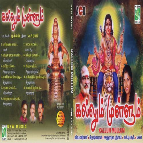 Kalitheer Ummai by Various Artists - Download on PagalFree