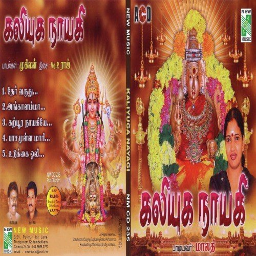 Paasamulla Maari by Malathi - Download on PagalFree