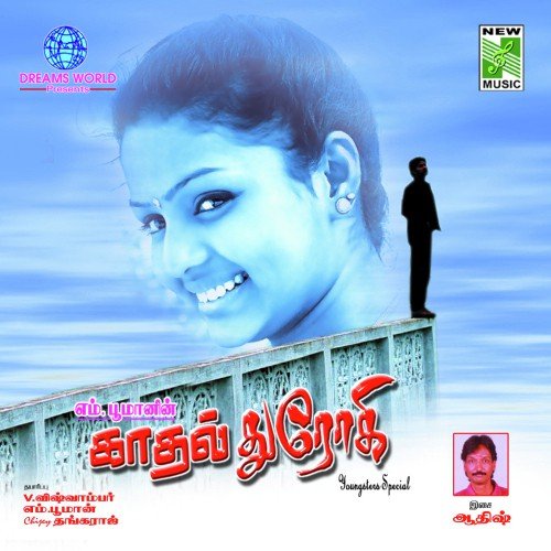 Attam Podungo by Aatheesh - Download on PagalFree